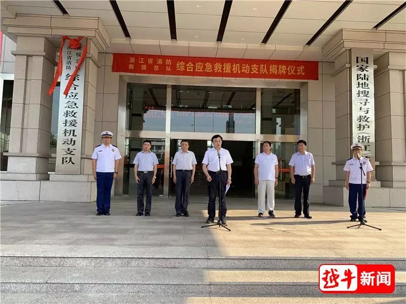 积极适应消防救援队伍"国家队,主力军"的职能定位,按照应急管理部和